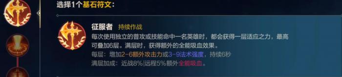 英雄联盟手游盲僧带什么天赋1