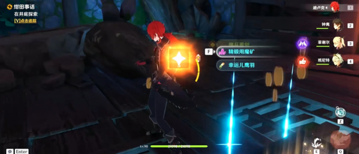 原神枯井旁的门怎么开2