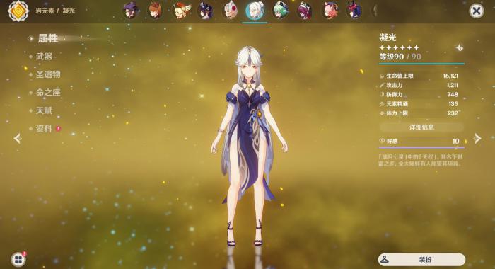 原神冰盾火盾岩盾怎么破2