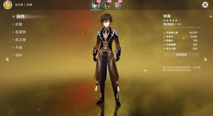 原神雷电将军副本怎么进去2