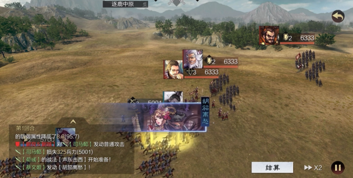 率土之滨土地六级怎么打2