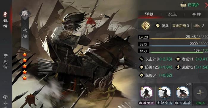 率土之滨怎么觉醒1