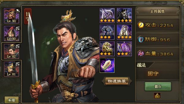 攻城掠地太史慈带什么套装好2