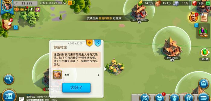 万国觉醒村庄怎么探索1