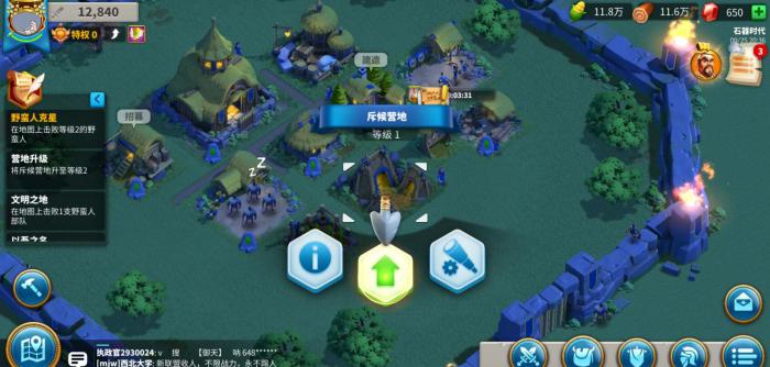 万国觉醒村庄怎么探索2