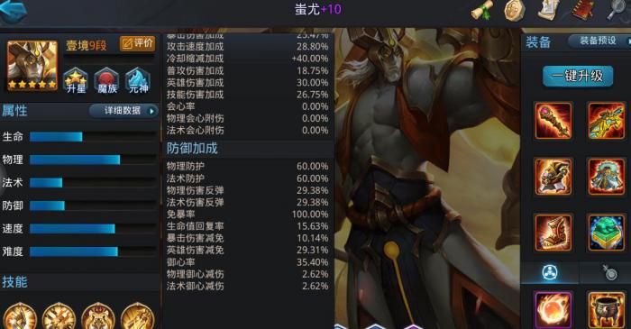 乱斗西游2蚩尤怎么用2