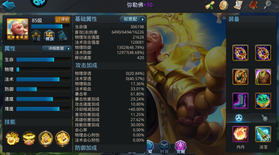 乱斗西游2零元党怎么玩2