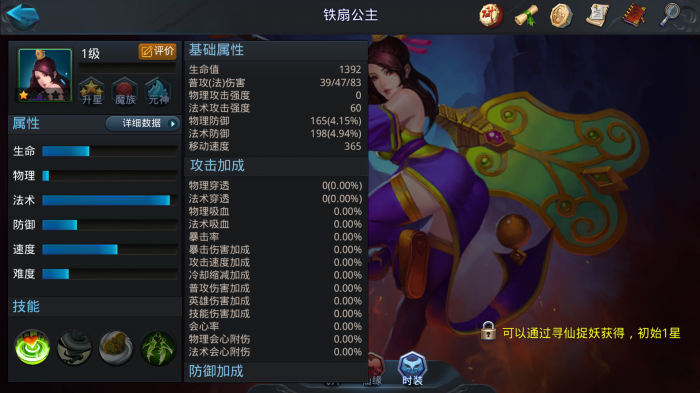 乱斗西游2青狮精怎么搭配2