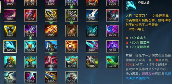 英雄联盟手游烬装备以及天赋怎么出1