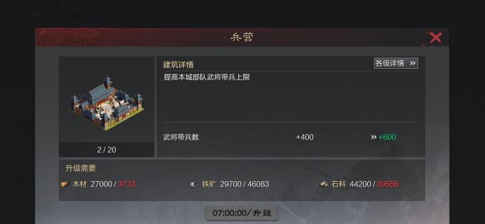 率土之滨四级的土地该怎么打3