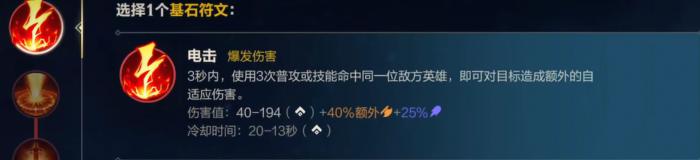 英雄联盟手游潮汐海灵怎么出装3