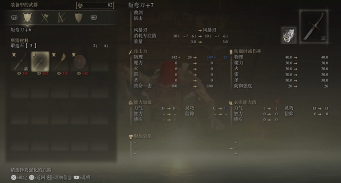 艾尔登法环剑士加点推荐3