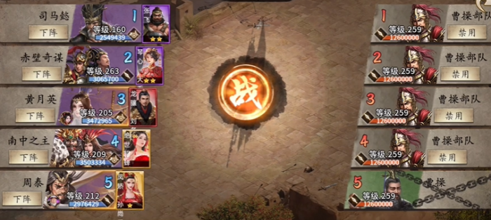 攻城掠地259副本低配怎么过1