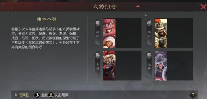 率土之滨八旗怎么铺路1