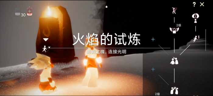 光遇矮人火之试炼怎么过1