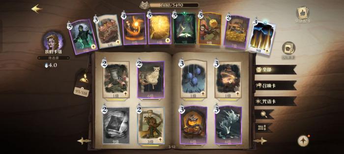 哈利波特魔法觉醒怎么配卡3