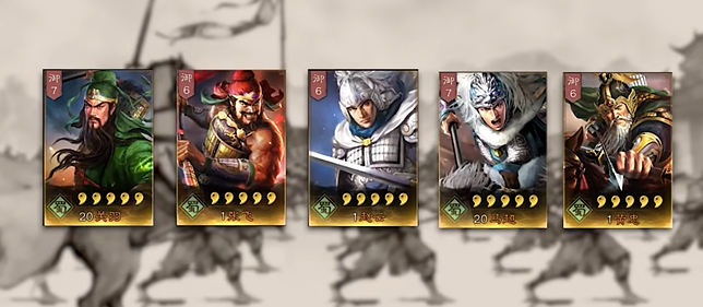 三国志战略版五虎枪带什么兵书1