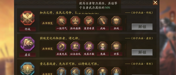 三国志战略版五虎枪带什么兵书2