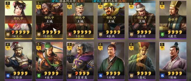 三国志战略版开荒到转型怎么发展2