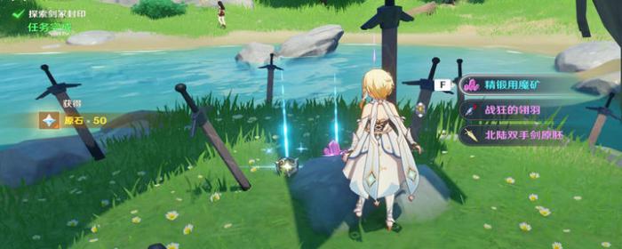 原神北原双手剑胚怎么锻造1