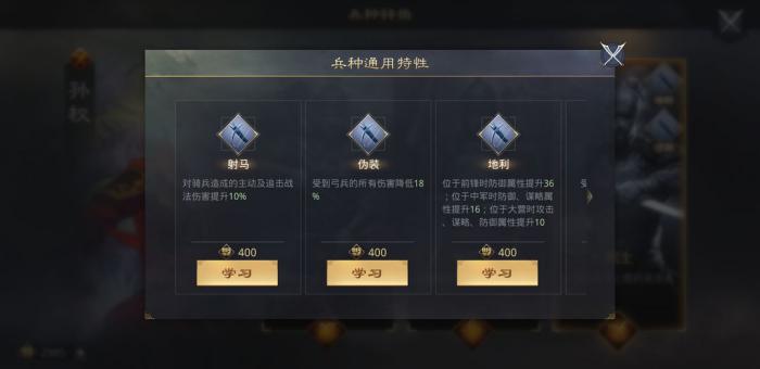 率土之滨兵种什么最强2