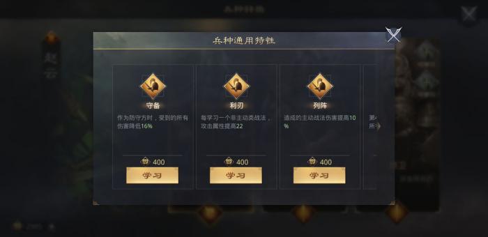 率土之滨兵种什么最强3