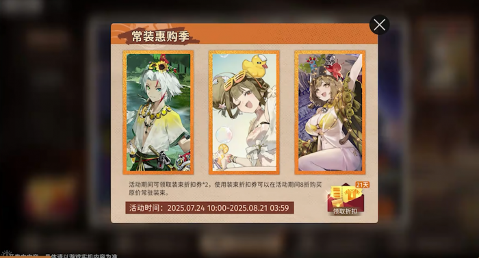 新月同行夏活版本有哪些新内容3