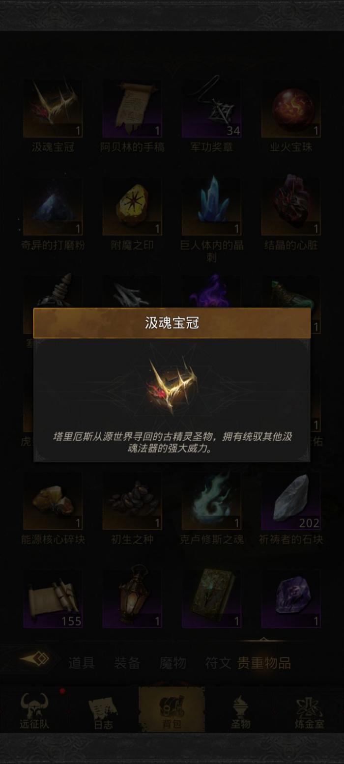 地下城堡3飞空艇怎么带着汲魂2