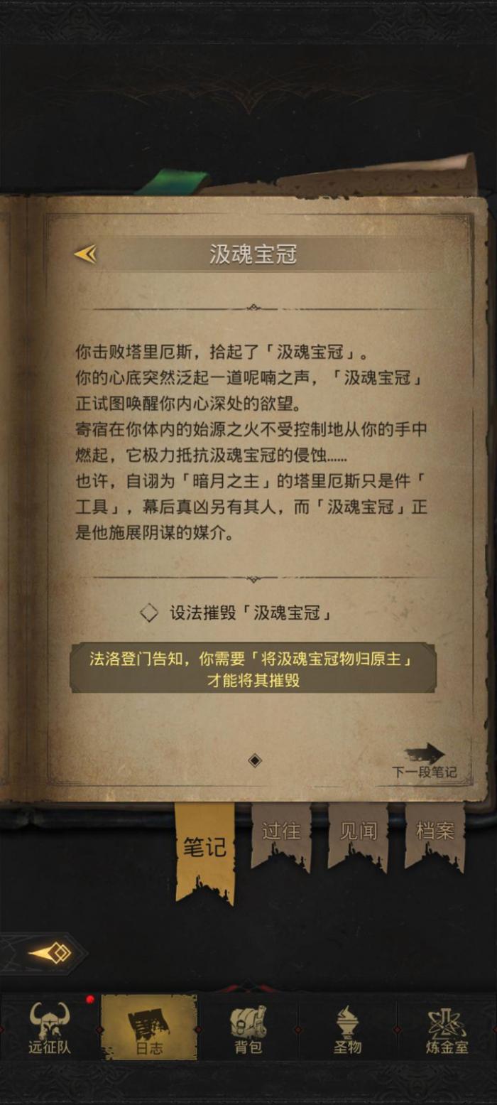 地下城堡3飞空艇怎么带着汲魂3