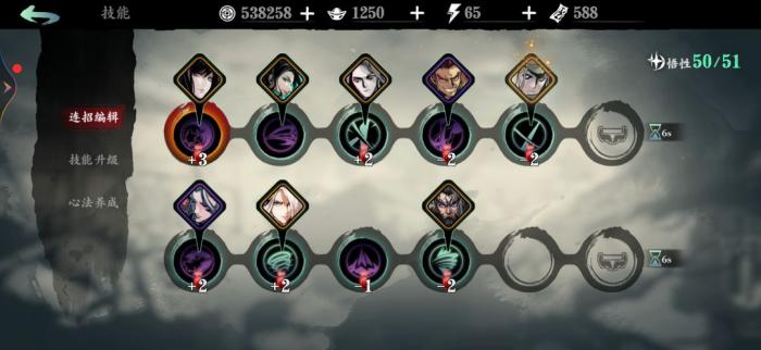 影之刃3魂55级技能链怎么配2