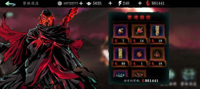 影之刃3中如何解锁罪业武器2