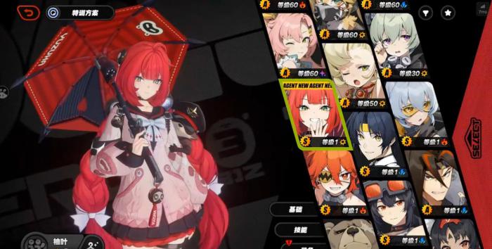 绝区零浮波柚叶影画有什么用3