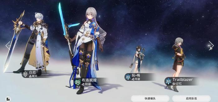 崩坏星穹铁道白厄三拐一体系怎么玩1