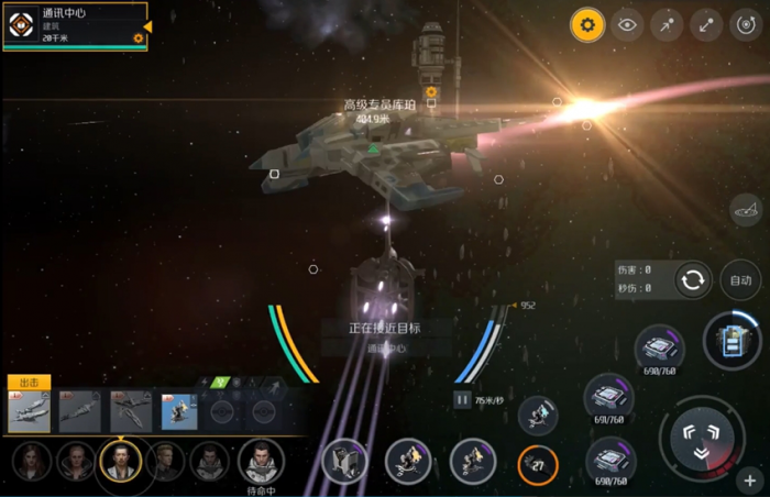 第二银河第三类接触任务怎么做3