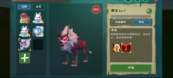 创造与魔法孤狼怎么抓2