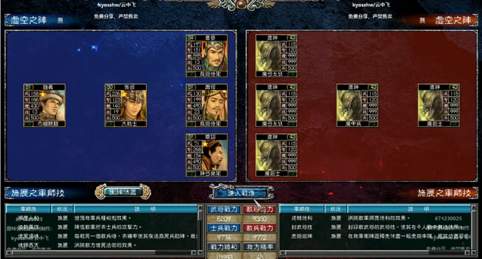 三国群英传7罗刹谷瘴气林在哪2