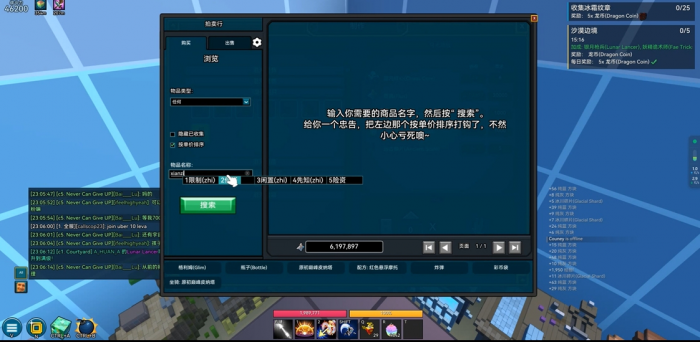 宝藏世界混沌核心有什么用2