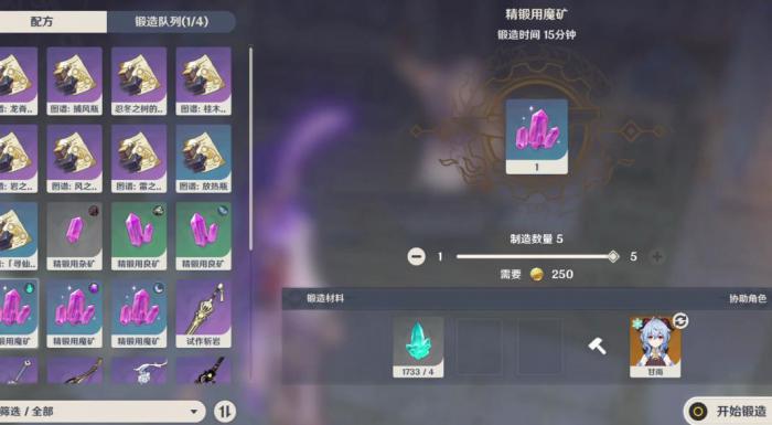 原神怎么快速获取矿物3