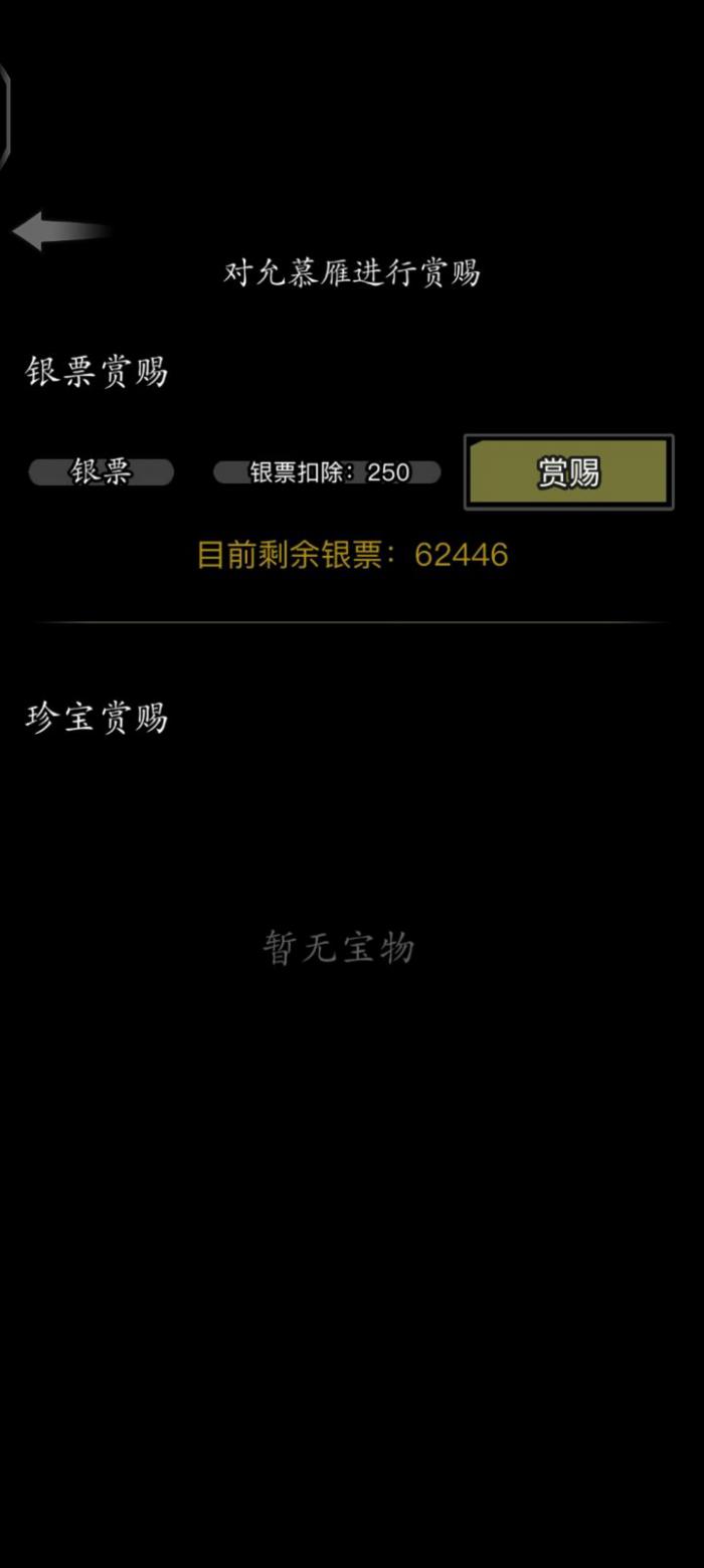 放置江湖珍宝怎么获得2