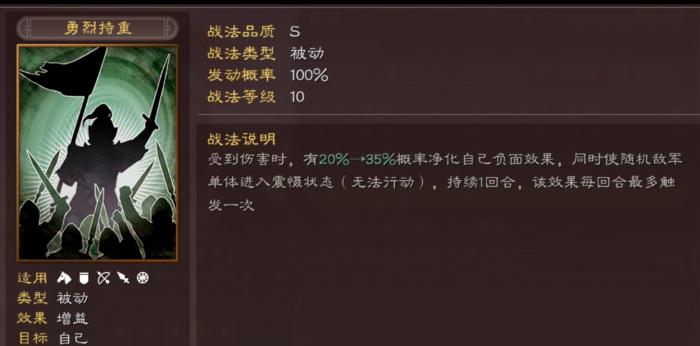 三国志战略版程普战法该怎么搭配1