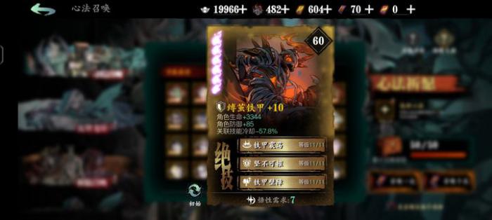 影之刃3心法怎么卡3