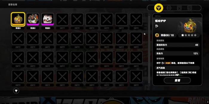 绝区零橘福福A级音擎选哪个2