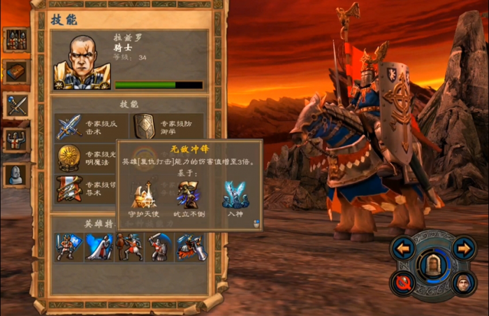 英雄无敌5骑士终极技能怎么搭配3