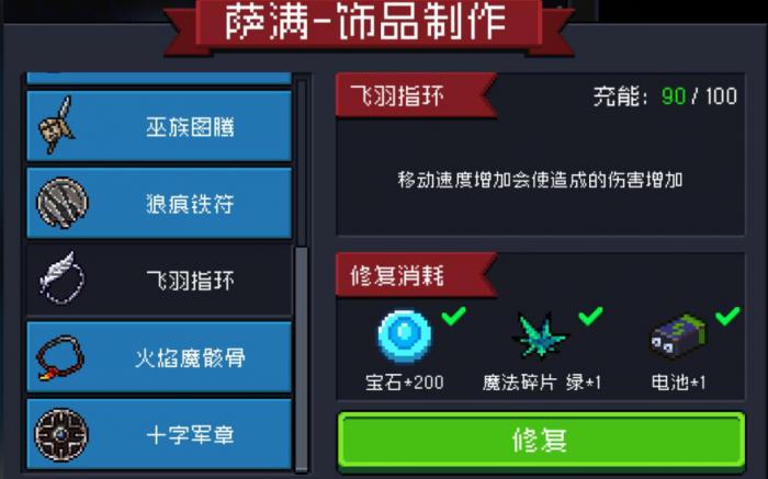 元气骑士指环类武器有哪些2