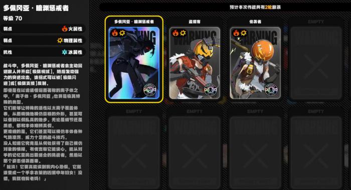 绝区零多佩冈亚暗渊惩戒者怎么打1