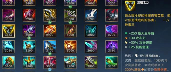 英雄联盟手游奥拉夫几级换装备1