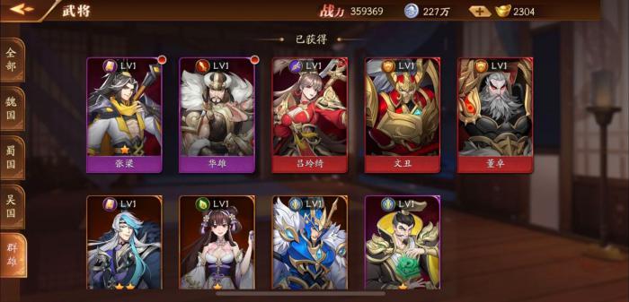 放开那三国3群雄平民最强阵容怎么搭配2