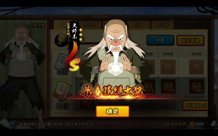 火影忍者s忍怎么得3