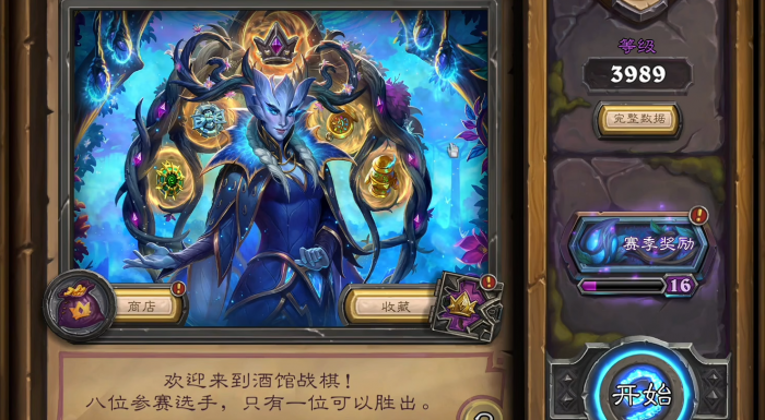 炉石传说攻略酒馆怎么玩的1