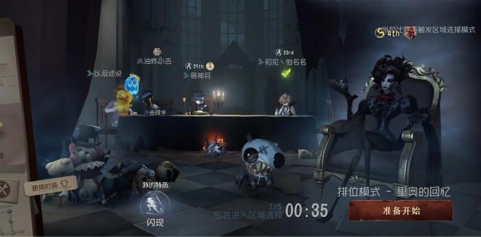 第五人格歌剧演员实战该怎么玩1